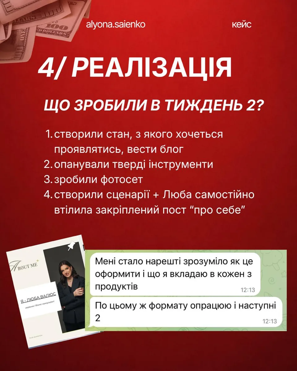 Тиждень 2: закріплений пост «про себе»
