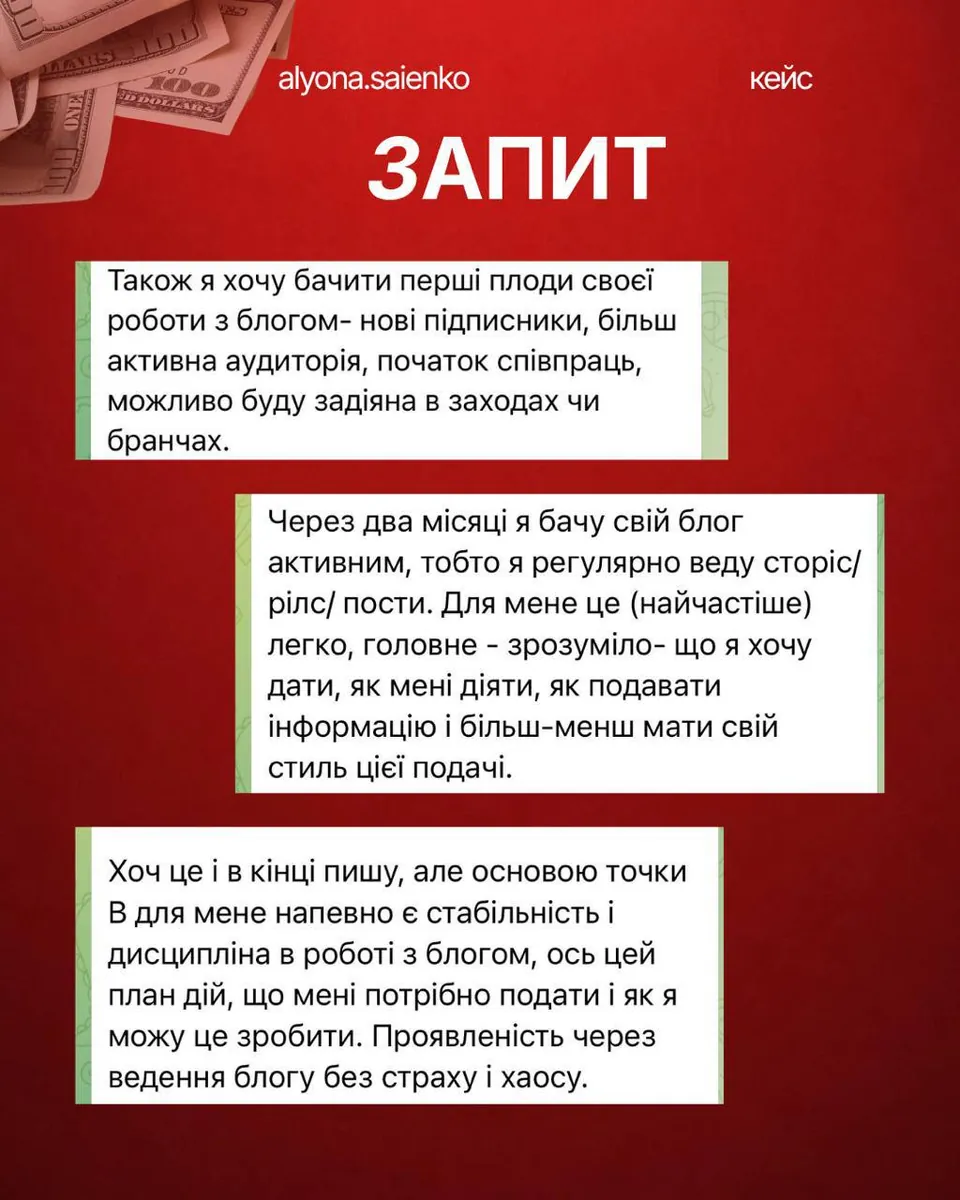 Запит Тетяни — дослівно з анкети
