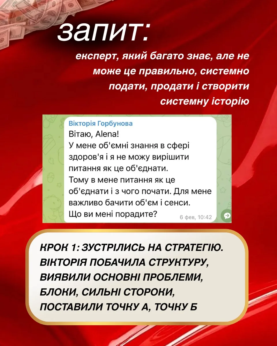 Запит Вікторії: багато знань, але немає системи